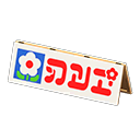 Flower White With Logos