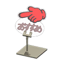 Finger